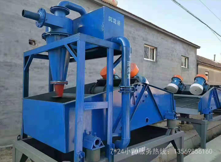 細(xì)沙回收機