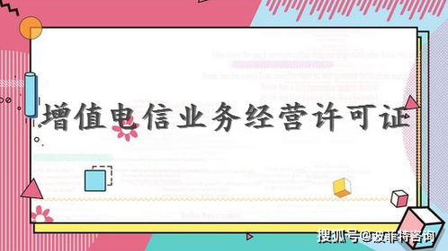 辦理EDI許可證 開啟在線數據處理與交易處理業務的戰略優勢